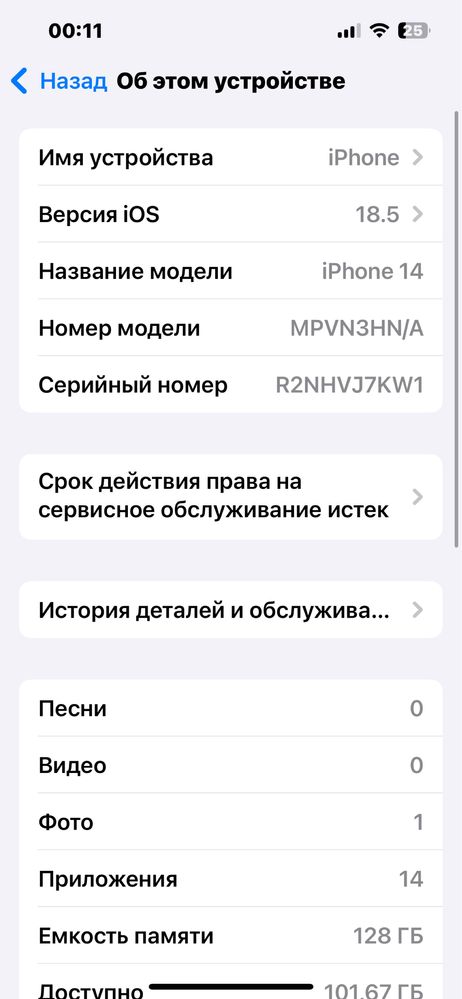 Iphone 14 128гб торг обмен