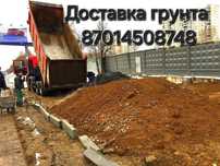 Доставка грунта и скальника по городу