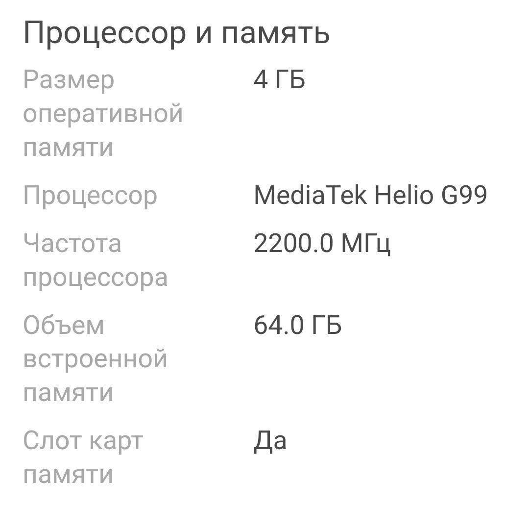 Продам телефон POCO M5