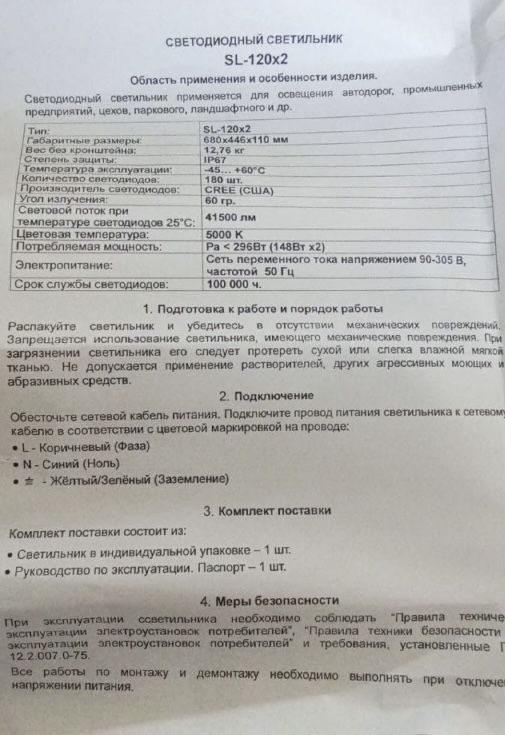 Светодиодные фонари