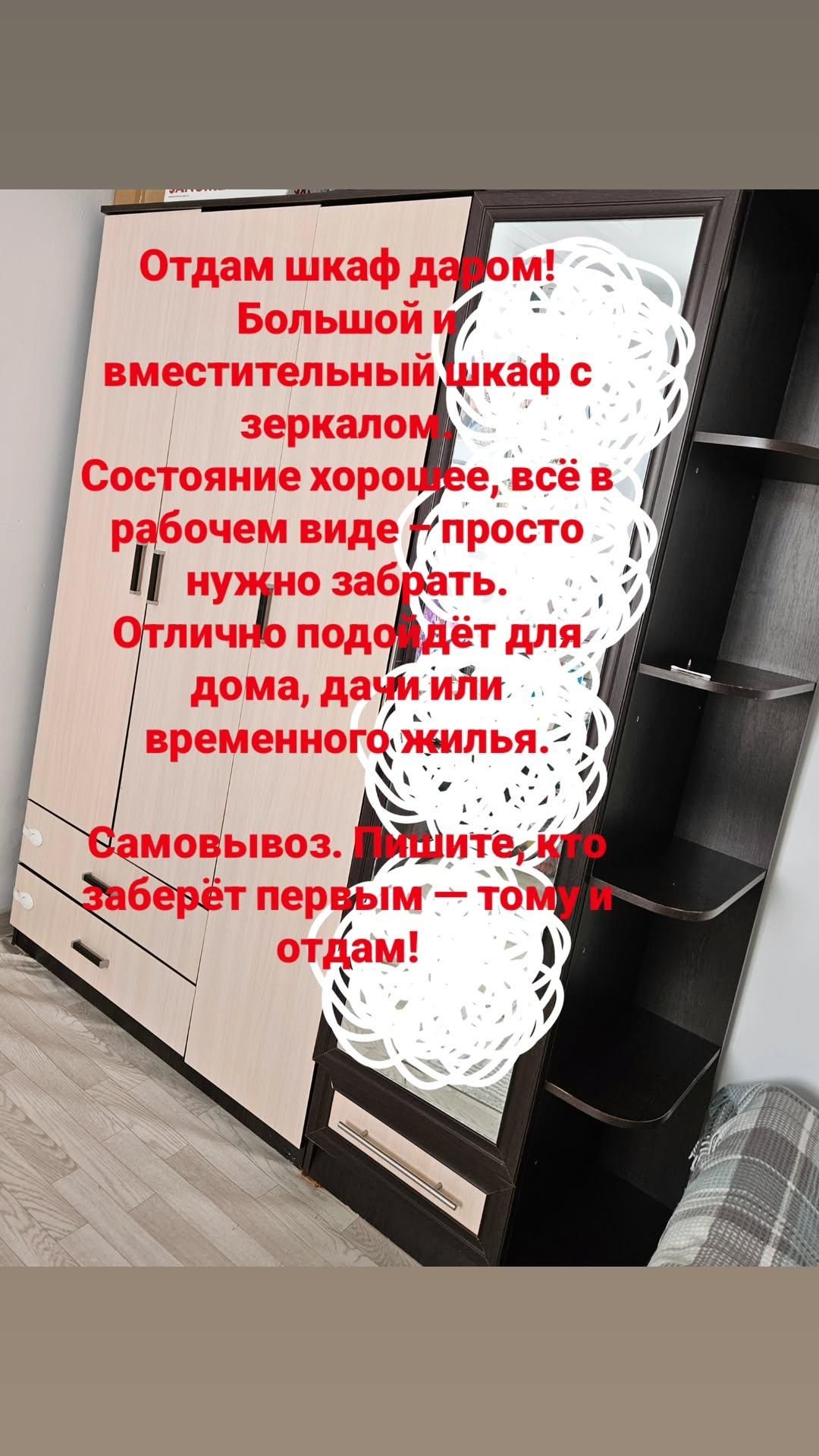 Отдам даром шкафы