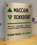 Профессиональный массаж