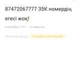 Tele 2 VIP номер
