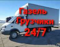 Газель грузоперевозки по городу Шымкент и межгород