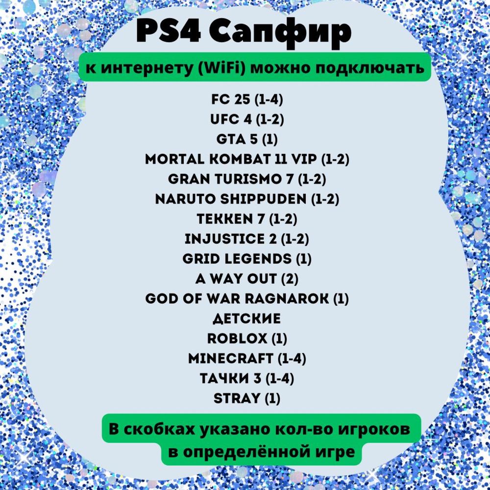 аренда прокат sony playstation4 sp5 ps4 TV МНОГО игр пс4 сп5 сутки