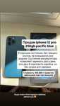 Продам iphone 12 pro 256gb pacific blue