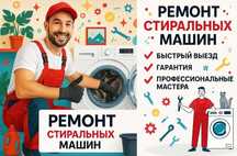 Ремонт посудомоечных машин
