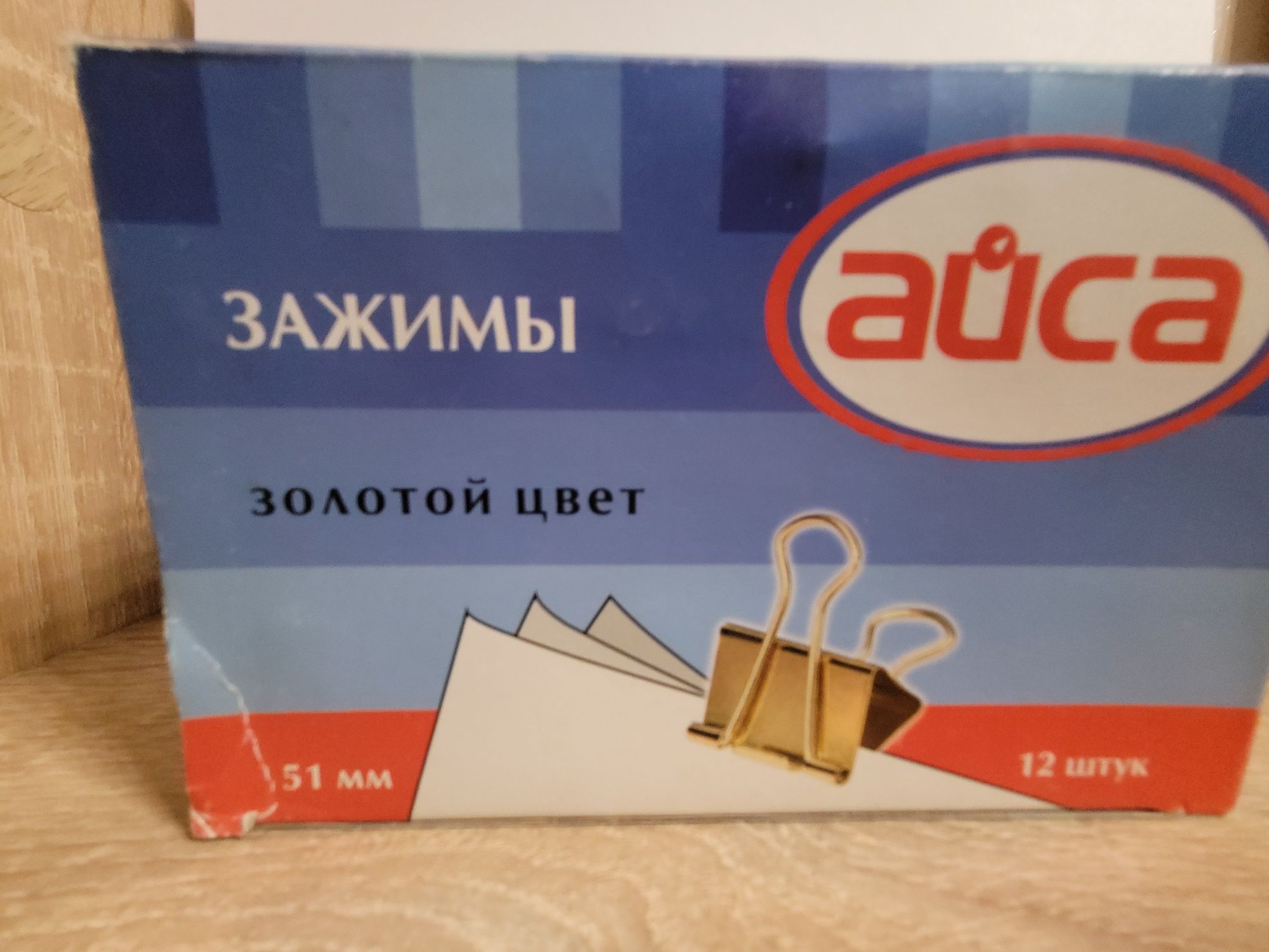 Продам дырокол, зажимы и др.