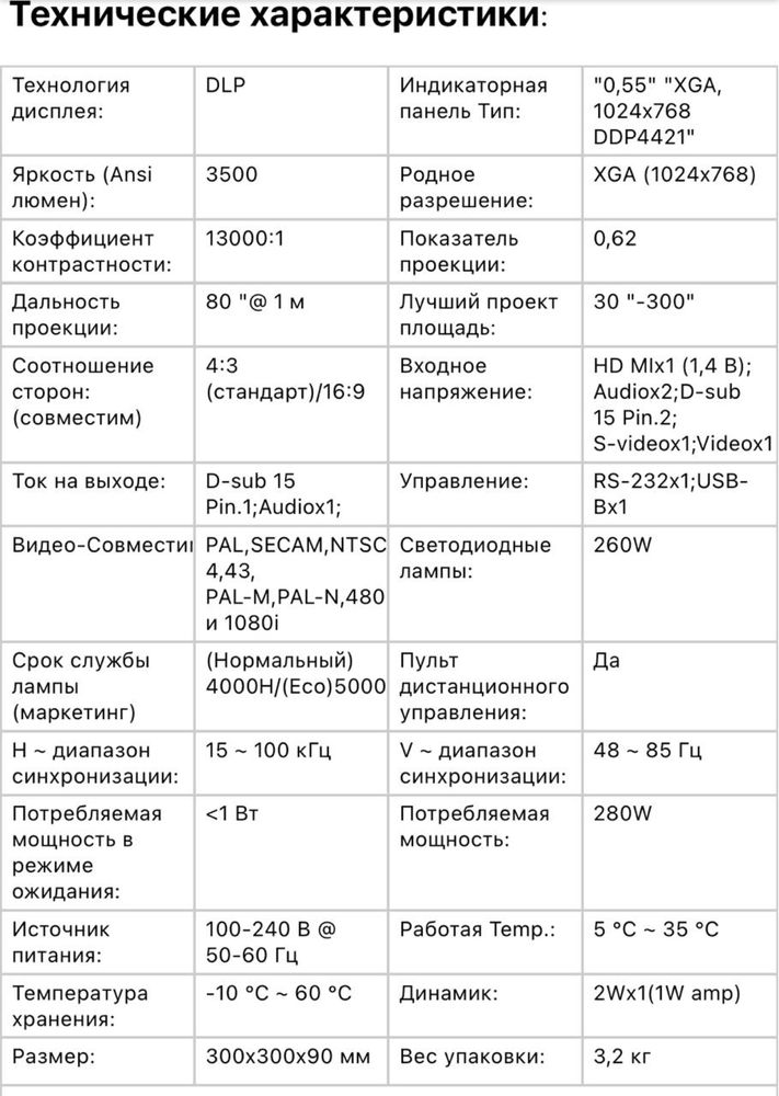 Проектор Dlp vs 276