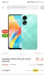 Продам oppo a 78 256/12 в 5g комплектации. Черный цвет