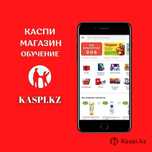 Открываю бренды Каспи