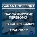 Трансфер Астана Боровое Омск