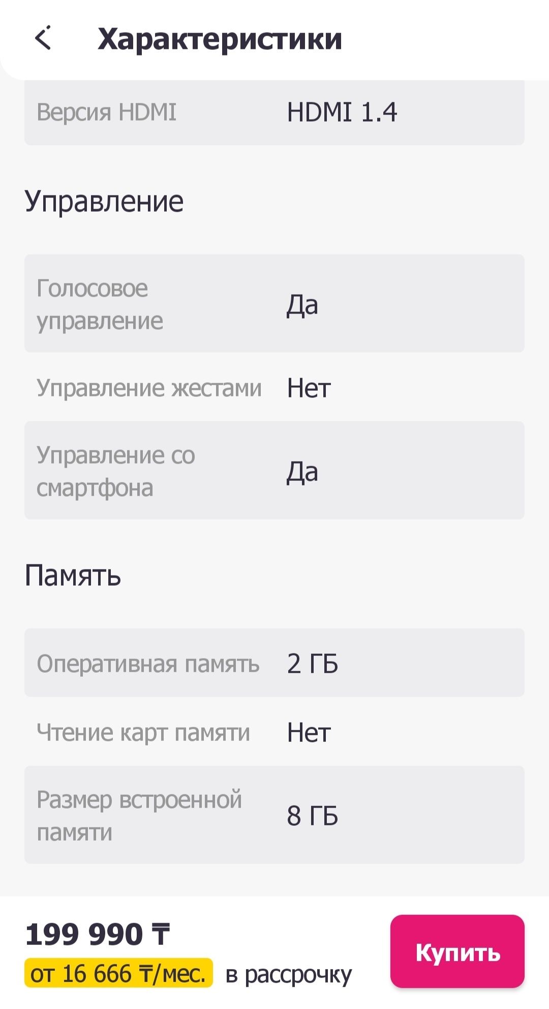 Телевизор kiwi 40u600kd