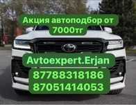 Автоподбор Автоэксперт Автопроверка Автодиагностика Автоуслуги