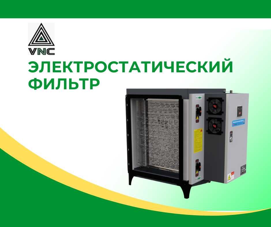 Фильтр от дыма от мангала