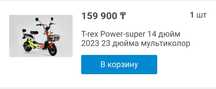 Электро самокат продается не заряжается новая почти