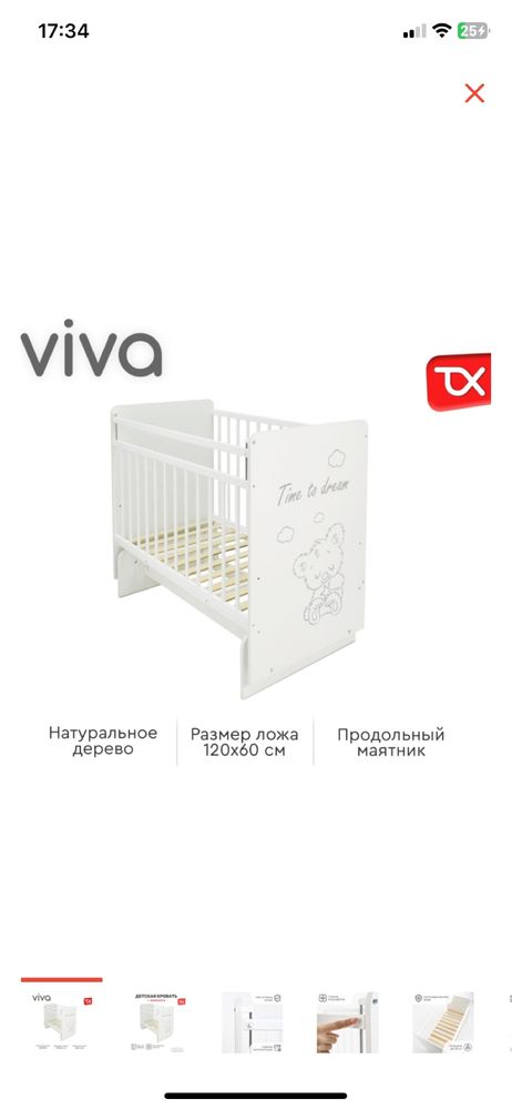 Продам детскую кровать манеж