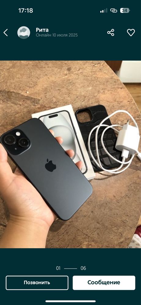 Iphone 15 128гб емкость 86% ничего не менялась