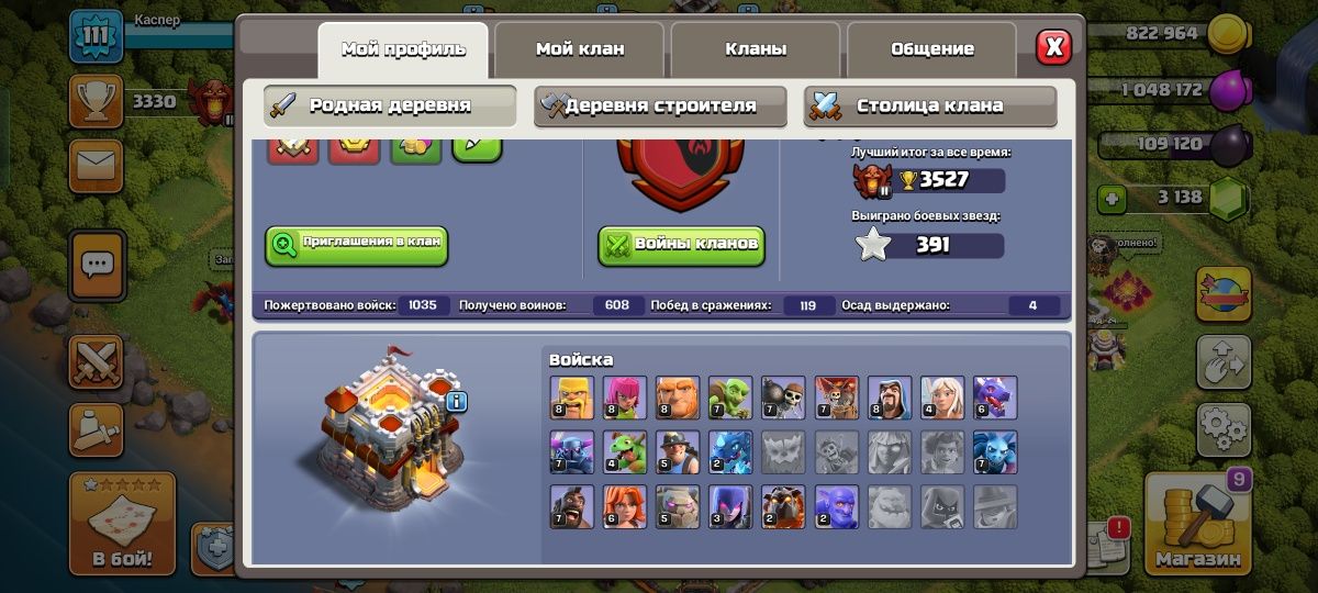 Игра клэш оф кланс 11 ратуша почти фул продаю срочно