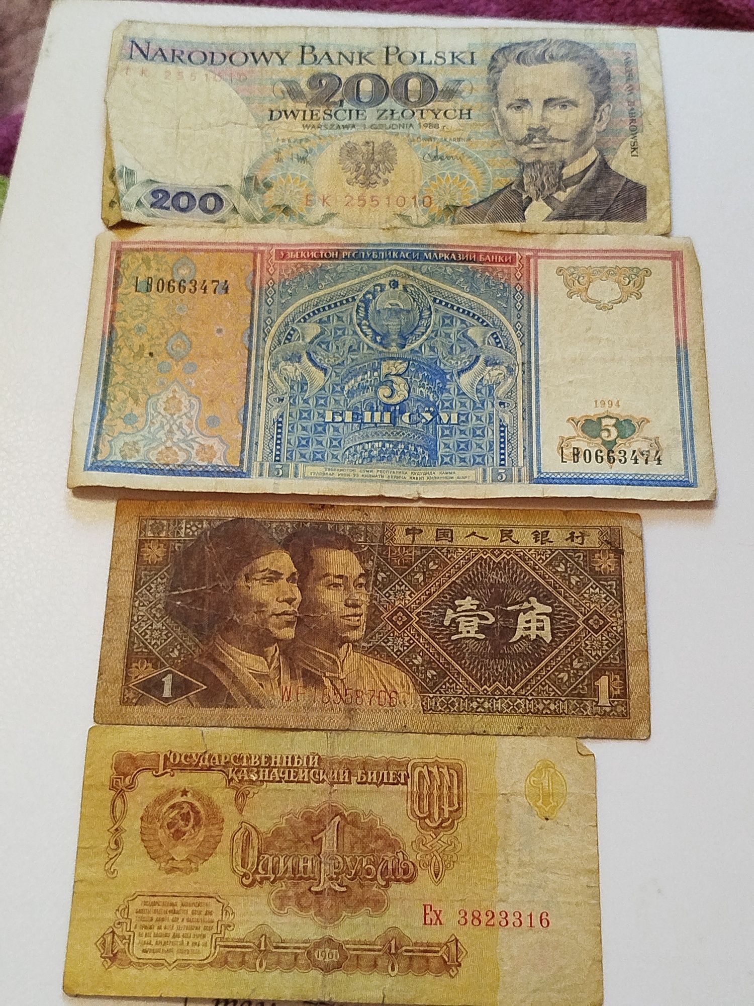 Продам старинные купюры