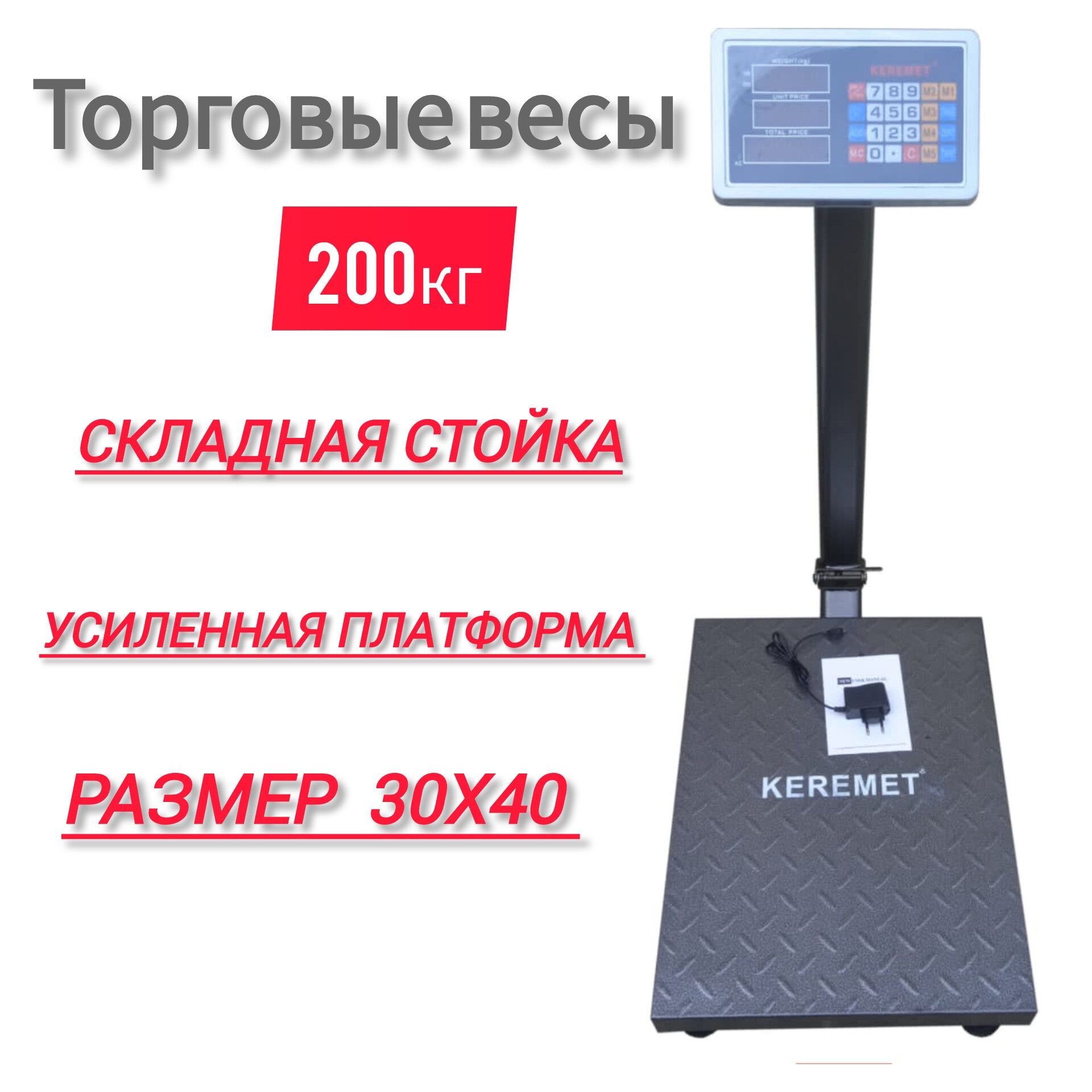 Весы Напольные Торговые электронный Алматы  от 200кг/ 600кг