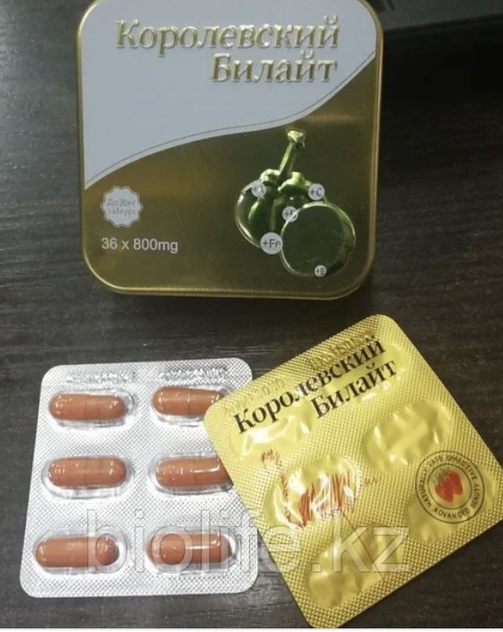 БАД для похудения капсулы ( Королевский Билайт )
