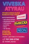 наружная реклама