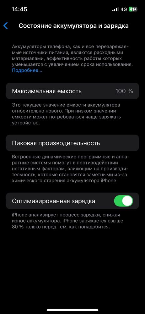 iphone 12 pro 256 ГБТ