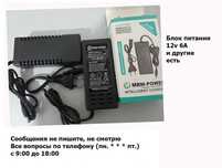 Блок питания, адаптер, зарядка 12-вольт 6А (12v 6A)
