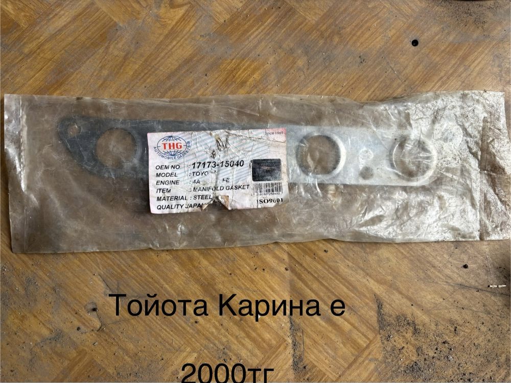Продам запчасти