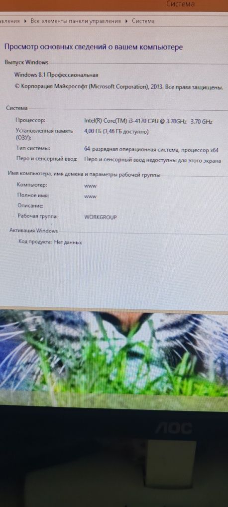 Компьютер персональный