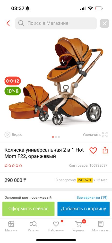 Коляска Hot Mom в хорошем состоянии, 2 в 1, люлька и прогулочный блок