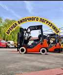 Услуги кары аренда погрузчиков
