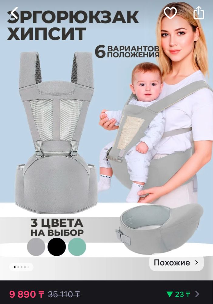 Продам эргорбкзак хипсит