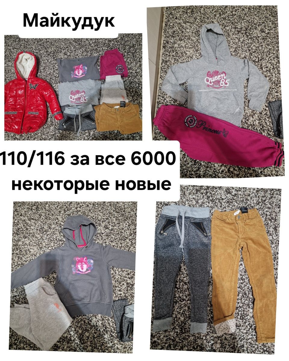 Вещи разные напишите на ватцап