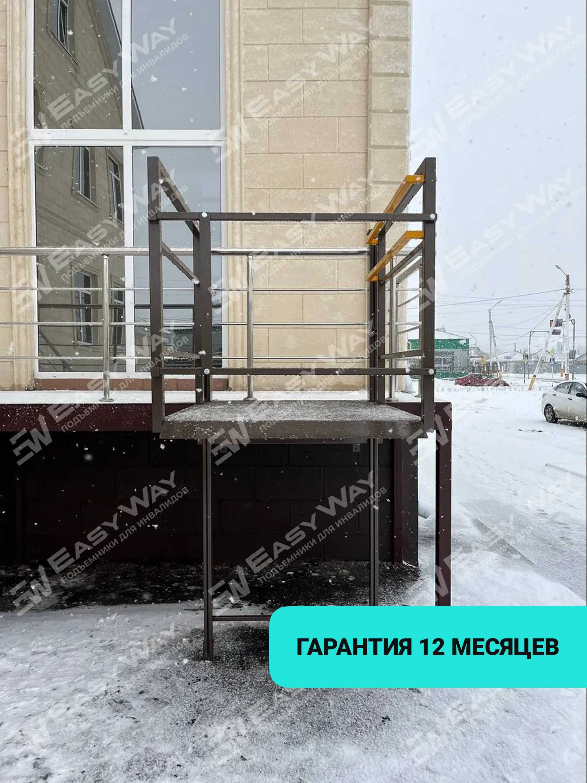 Подъемники  для инвалидов  (пандусы) (г. Алматы)