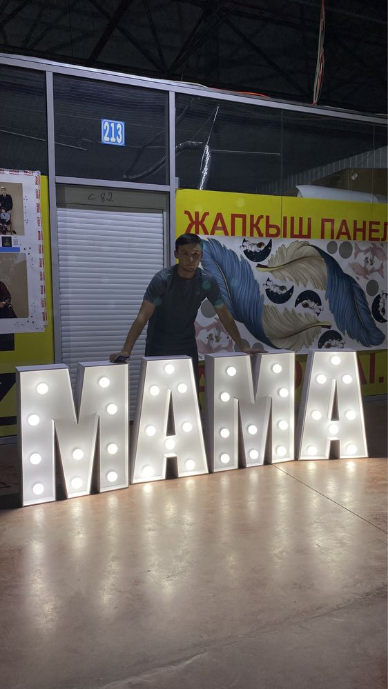 Көлемді әріптер жасаймыз