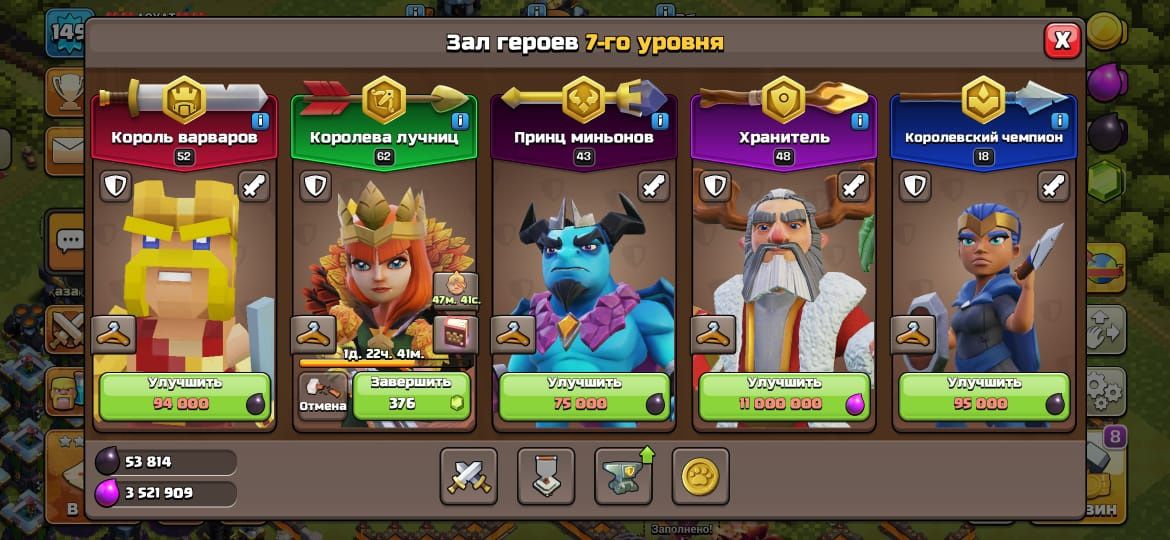 Клаш оф кланс акк