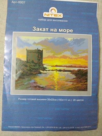 Наборы для вышивки Ежик
