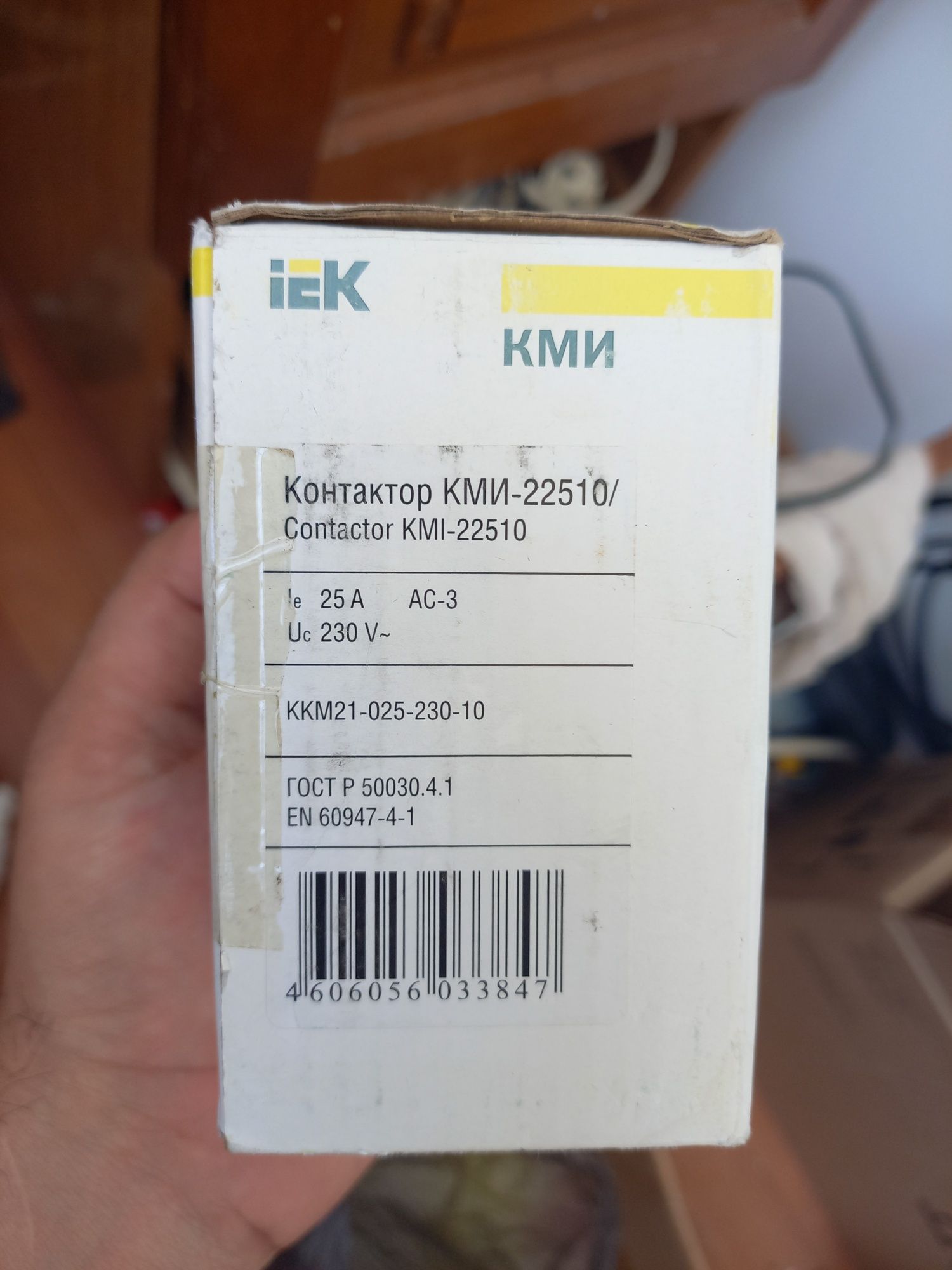Пускатель силовой контактор