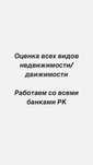 Оценка недвижимости/движимости