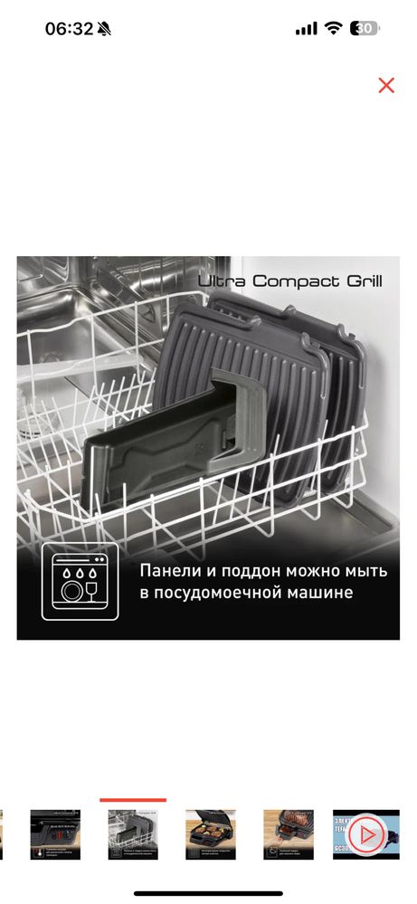 Электрогриль Tefal