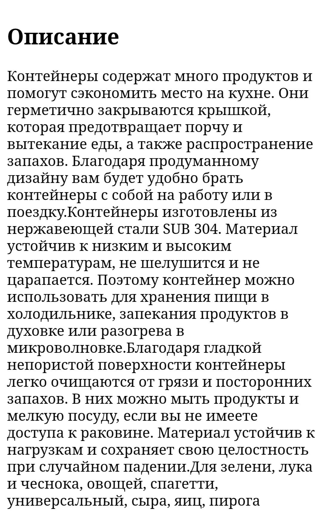 Контейнер для еды из нержавеющей стали