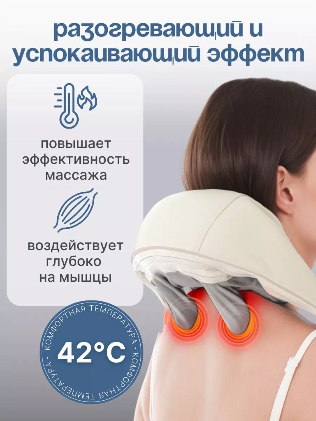 Массажер для всего тела