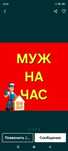 Муж на час, сверление отверстий, вентиляции, подрезетник, выключатели,