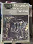 Ювелирные шедевры мира