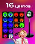 Лампа закат новая