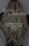 Модель на наращивание волос
