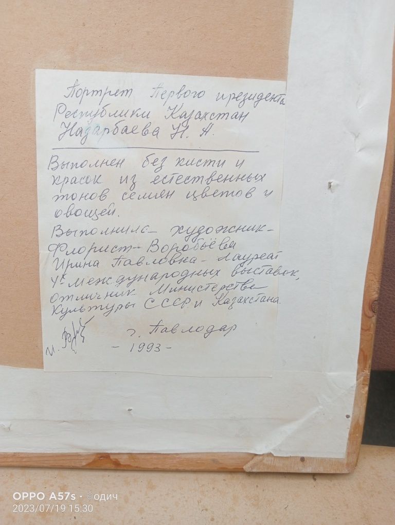 Продам портрет ручной работы