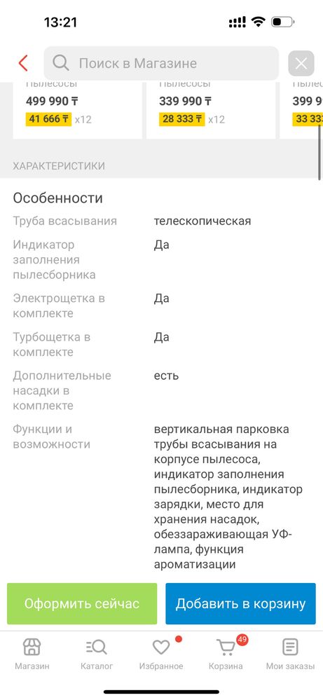 Продам новый пылесос IZZY PRO
